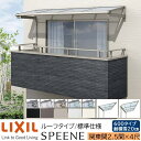 【メーカー直送】LIXIL テラス屋根 スピーネ F型 & R型 ルーフタイプ 標準仕様 関東間 2.5間 4尺 間口4550×出幅1185mm 耐積雪20cm相当 600タイプ