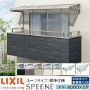 【メーカー直送】LIXIL テラス屋根 スピーネ F型 & R型 ルーフタイプ 標準仕様 メーター 4000 2尺 間口4000×出幅585mm 耐積雪20cm相当 600タイプ
