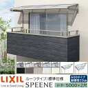 【メーカー直送】LIXIL テラス屋根 スピーネ F型 & R型 ルーフタイプ 標準仕様 メーター 5000 2尺 間口5000×出幅585mm 耐積雪20cm相当 600タイプ