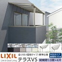【メーカー直送】LIXIL テラス屋根 テラスVS F型 & R型 造り付け屋根タイプ 標準仕様 関東間 1.0間 4尺 間口2180×出幅1185mm 耐積雪30cm相当 900タイプ