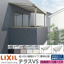 【メーカー直送】LIXIL テラス屋根 テラスVS F型 & R型 造り付け屋根タイプ 標準仕様 関東間 1.5間 3尺 間口3260×出幅885mm 耐積雪30cm相当 900タイプ