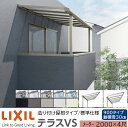 【メーカー直送】LIXIL テラス屋根 テラスVS F型 & R型 造り付け屋根タイプ 標準仕様 メーター 2000 4尺 間口2720×出幅1185mm 耐積雪30cm相当 900タイプ