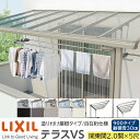 【メーカー直送】LIXIL テラス屋根 テラスVS F型 & R型 造り付け屋根タイプ 自在桁仕様 関東間 2.0間 5尺 間口3800×出幅1485mm 耐積雪30cm相当 900タイプ