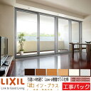 【工事パック】LIXIL 内窓 インプラス 引違い窓 4枚建 W1500-2000×H1901-2450mm