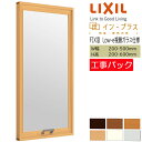 【工事パック】LIXIL 内窓 インプラス FIX窓 W200-500×H200-600mm