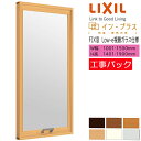 【工事パック】LIXIL 内窓 インプラス FIX窓 W1001-1500×H1401-1900mm