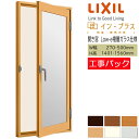 【工事パック】LIXIL 内窓 インプラス 開き窓 W270-500×H1401-1560mm