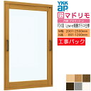 【工事パック】YKKAP 内窓 プラマードU FIX窓 W2001-2500×H801-1200mm