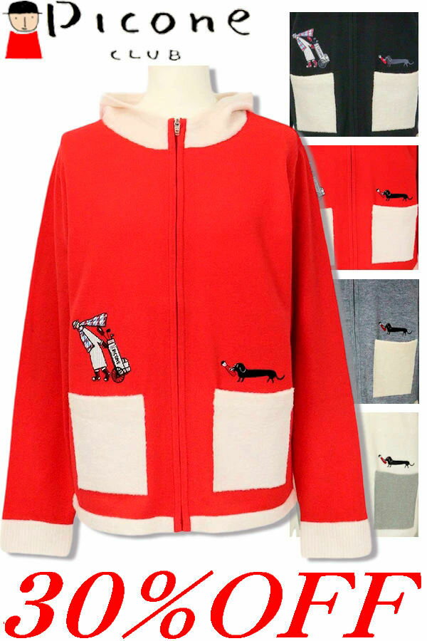 ⭐︎新品未使用タグ付き⭐︎ PICONE CLUB ジップアップニット ⭐︎新品未使用タグ付き⭐︎ PICONE CLUB ジップアップニット