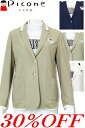 ¥30%OFF セール/ ピッコーネクラブ ゴルフ ジャケット PICONE CLUB ピッコーネ PICONE ブランド ゴルフウェア レディース 2025春夏新作 アルチビオ 40代 50代 ミセス ファッション【送料無料】在庫ありの商品は15時までのご注文で土日も休まず発送 C454414