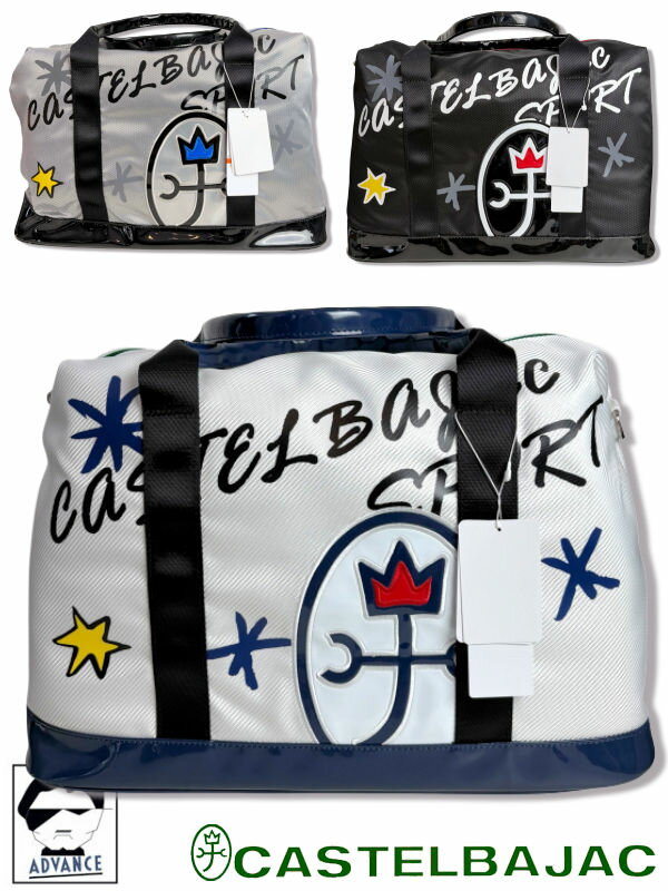 カステルバジャック ゴルフ 服 ボストンバッグ CASTELBAJAC 2025新作秋冬 ちょいワル ちょい悪 ゴルフウェア メンズ ファッション カステル バジャック ラッピング無料【送料無料】【お取寄せ可】こちらの在庫ありの商品は土日祝日も休まず発送 723-5381-303