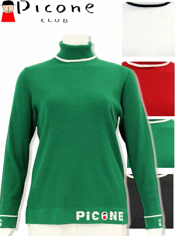 ピッコーネクラブ ハイネックリブニット PICONE CLUB ピッコーネ PICONE ブランド ゴルフウェア レディース 2025秋冬新作 アルチビオ 40代 50代 ミセス ファッション アウトレット【送料無料】【お取寄せ可】在庫ありの商品は土日祝日も休まず発送 C518016