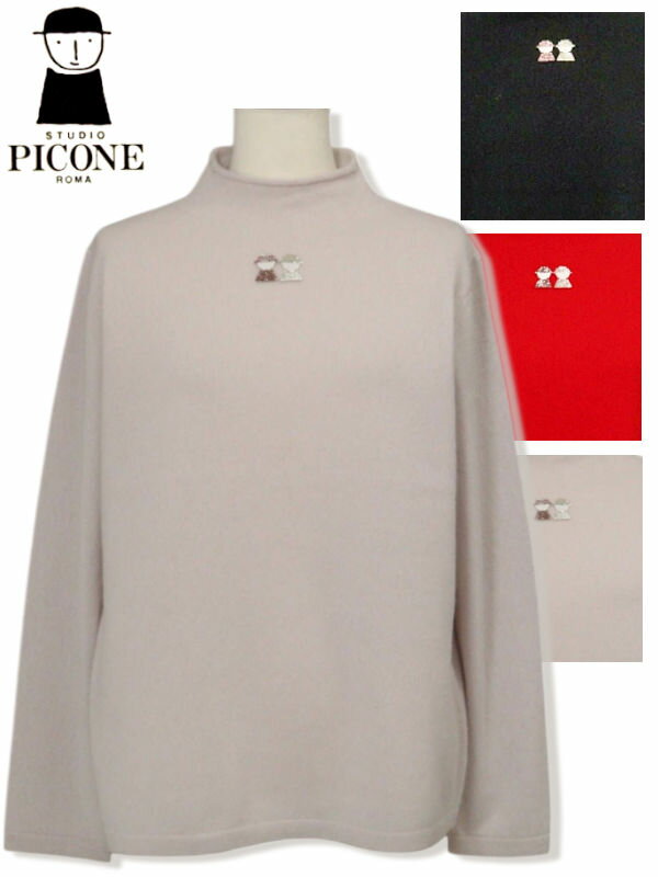 楽天セレクトショップadvance-wear\ピコ柄バック プレゼント/ スタジオピッコーネ カシミヤ100％ロール襟ニット 2025新作秋冬 STUDIO PICONE ピッコーネ PICONE アルチビオ 40代 50代 レディース ミセス アウトレット ラッピング無料【送料無料】【お取寄せ可】在庫ありの商品は土日祝日も休まず発送 P518153