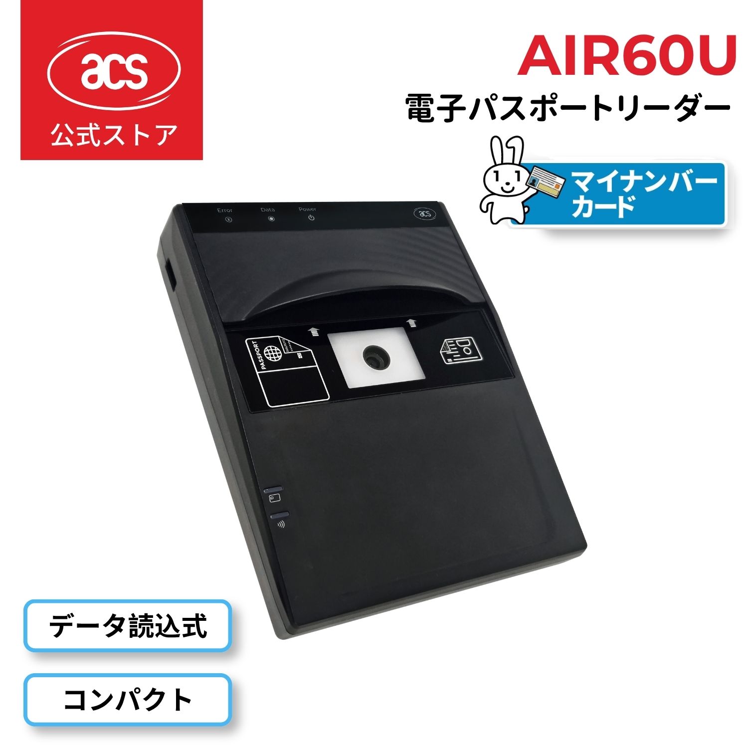 AIR60U 電子パスポートリーダー｜OCR・RFID/NFC・QRコード対応｜ホテルチェックイン、レンタカー受付をスピード化