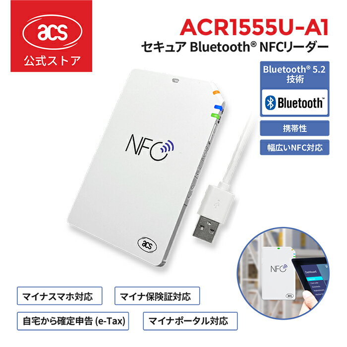 楽天ACS Japan 楽天市場店ACS ACR1555U-A1 White Bluetooth ACR1555U-A1