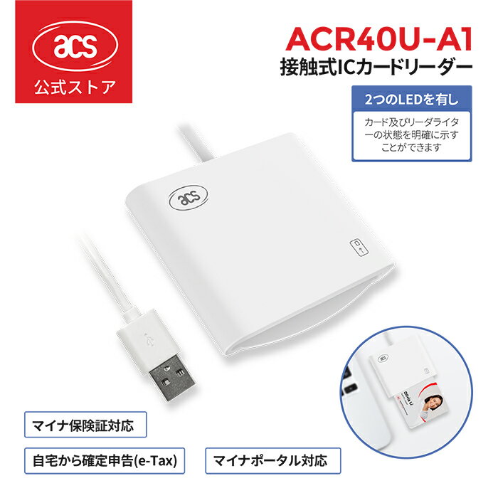 ACS ACR40U-A1 White USB-A ACR40U-A1