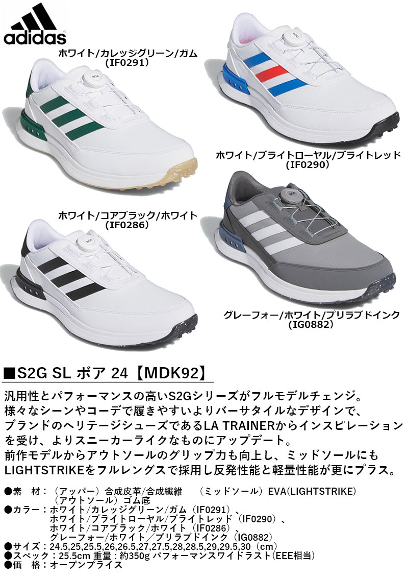 【一部即納OK】adidas -アディダス- S2G SL ボア 24【MDK92】 -ゴルフシューズ- 2