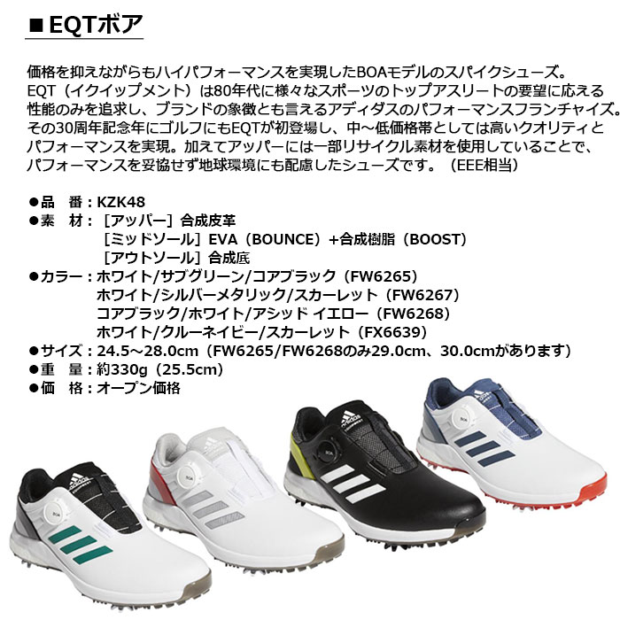 【一部即納OK】adidas -アディダス- EQTボア スパイクシューズ 【KZK48】メンズ ゴルフシューズ 【smtb-ms】