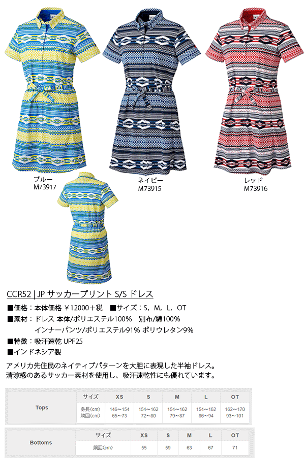 【お買い得即納特価!!】adidas -アディダス- サッカープリント S/S ドレス 【CCR52】レディース 2