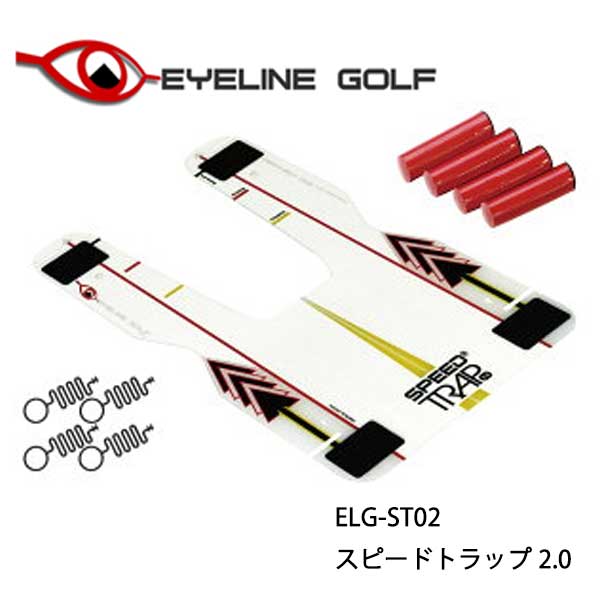 朝日ゴルフ EYELINE GOLF スピードトラップ 2.0 【ELG-ST02】 【アイラインゴルフ】