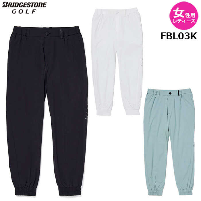 【女性用 レディース】BRIDGESTONE 25年秋冬 ULTICORE レディス ジョガーパンツ【FBL03K】4Dimotion Fitブリヂストン アルティコア