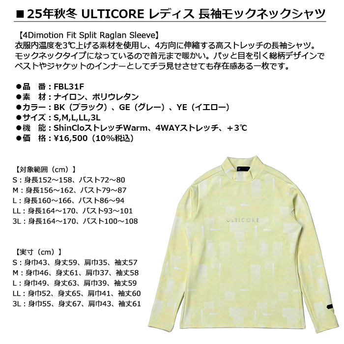 【女性用 レディース】BRIDGESTONE 25年秋冬 ULTICORE レディス 長袖モックネックシャツ【FBL31F】4Dimotion Fit Split Raglan Sleeveブリヂストン アルティコア