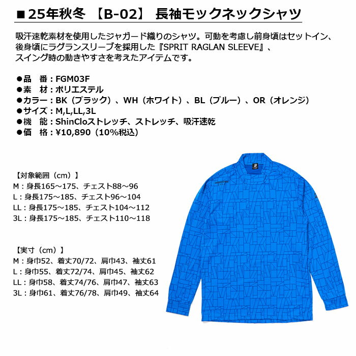 【一部即納OK】BRIDGESTONE 25年秋冬　【B-02】 長袖モックネックシャツ【FGM03F】ブリヂストン