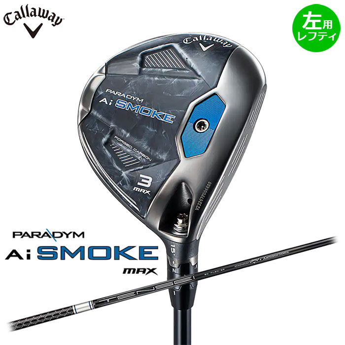 【左用 レフティ】Callaway PARADYM Ai SMOKE MAX フェアウェイウッド 日本仕様 TENSEI 50 for Callaway シャフト キャロウェイ パラダイム スモーク
