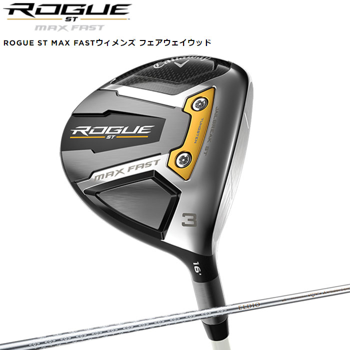 【即納OK 女性用】Callaway ROGUE ST MAX FAST Women 039 s フェアウェイウッド 日本仕様 ELDIO 40 for Callaway カーボンシャフト キャロウェイ ローグST FW