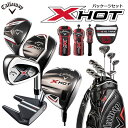 【即納OK】Callaway -キャロウェイ- X HOT パッケージセット 2021年モデル クラブセット 11本セット ヘッドカバー・ キャディバッグ付き