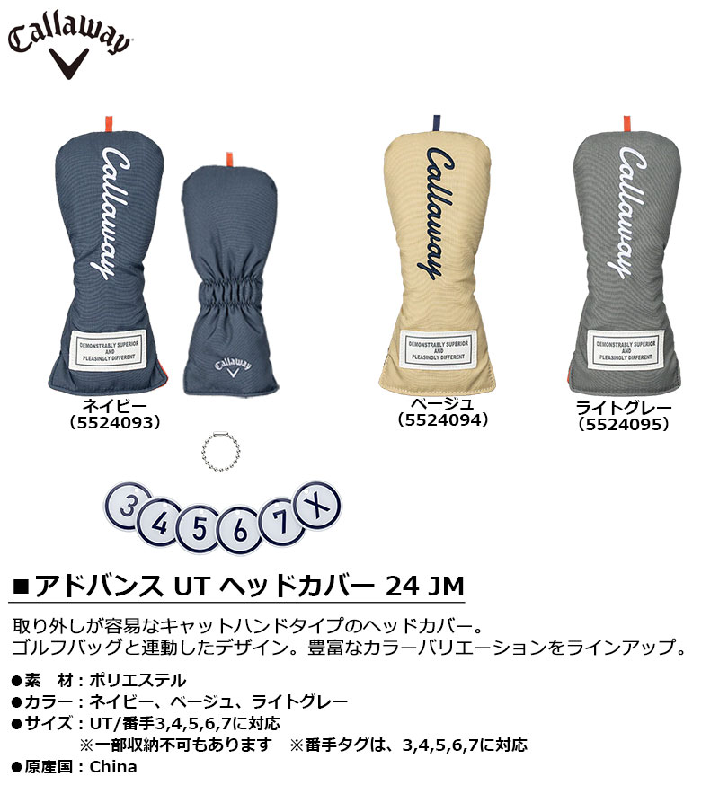 【一部即納OK】Callaway アドバンス UT ヘッドカバー 24 JM -キャロウェイ- Advance UT Headcover 2