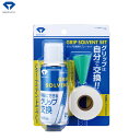 DAIYA -ダイヤ- グリップ交換用スプレーセット【OL-402 OL402】