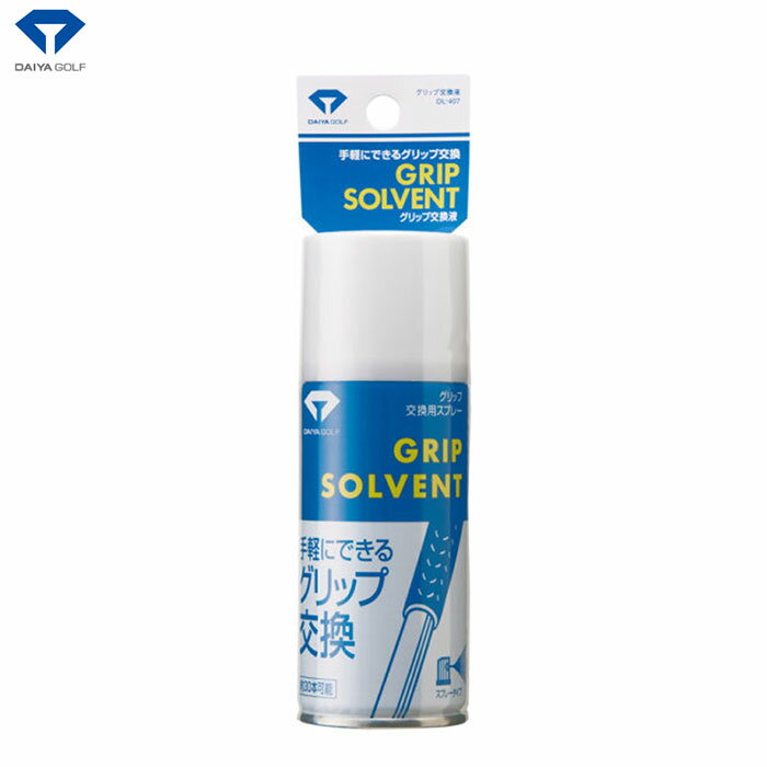 DAIYA -ダイヤ- グリップ交換液 内容量：180ml 約30本分 【OL-407 OL407】