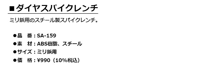 DAIYA -������- ���ѥ������� �ߥ����ѡ�SA-159��SA159��