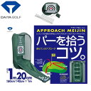 【アプローチショット練習器】DAIYA -ダイヤ- ダイヤ 