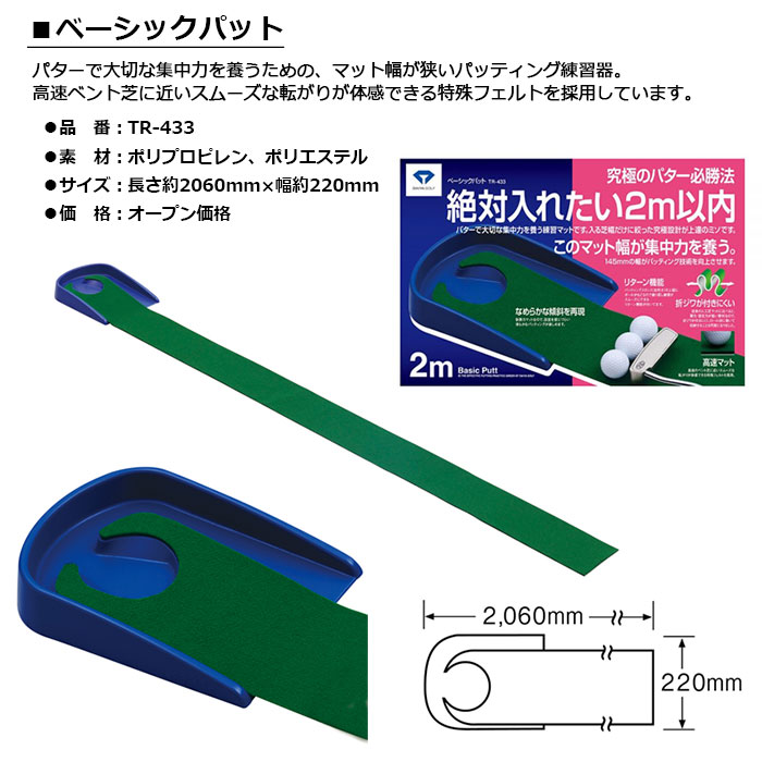 DAIYA -������- �١����å��ѥåȡ�TR-433 TR433�ۡ��ѥå�������