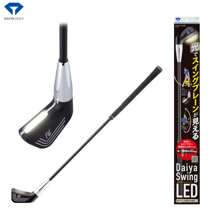 DAIYA -ダイヤ- ダイヤスイングLED【TR-5001】Daiya Swing LED スイング練習器具