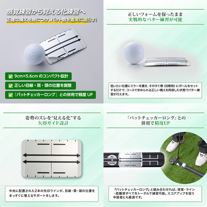 DAIYA -ダイヤ- パットチェッカーミラー【TR-5022】パター練習器具