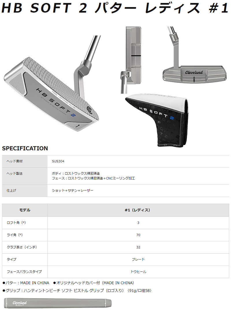 Cleveland HB SOFT2 パター レディス #1 32インチ オリジナルスチールシャフト 【クリーブランド HB ソフト】