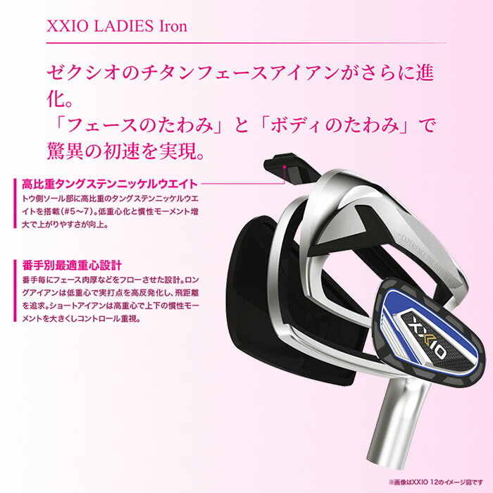 【一部即納OK】【女性用 レディース】 ダンロップ -DUNLOP- XXIO 12 LADIES アイアン ボルドー 2022年モデル アイアン5本セット（#7〜9,PW,SW） ゼクシオ MP1200L カーボンシャフトトゥエルブ　レディス