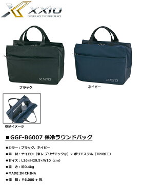 ダンロップ -DUNLOP- XXIO(ゼクシオ) 保冷ラウンドバッグ 【GGF-B6007】