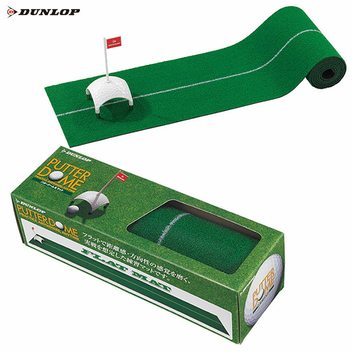 DUNLOP -ダンロップ- パタードーム＆マット【GGF-45121】 パッティング練習