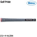 Golf Pride Zコード・ALIGN ミッドサイズ 【GRXM】 コアサイズ:M60X 重量:59g【ゴルフプライド Zコード アライン】