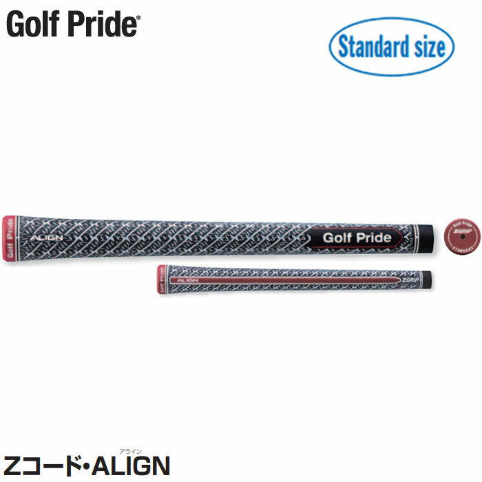 Golf Pride Zコード・ALIGN スタンダードサイズ 【GRXS】 コアサイズ：M60X 重量：51g【ゴルフプライド Zコード アライン】