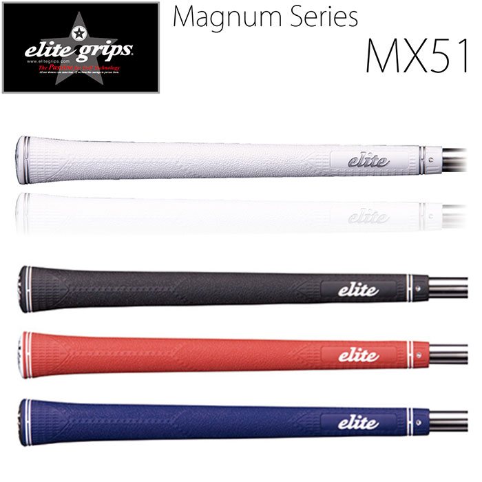 elite grips Magnum Series MX51 エリートグリップ