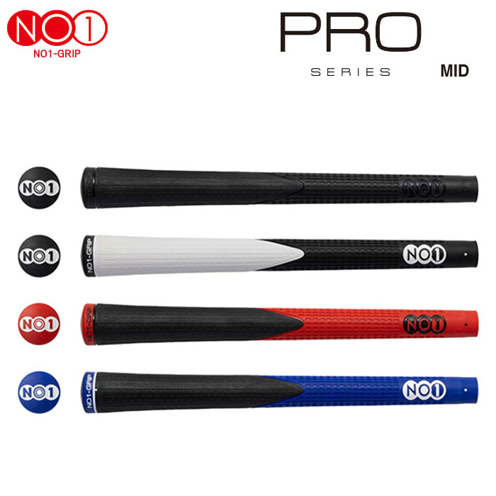NO1 グリップ PRO series mid プロシリーズ ミッド