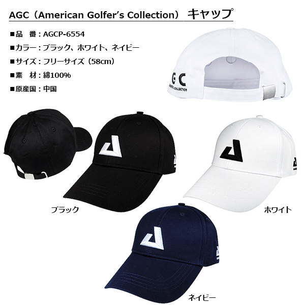LAZAX -レザックス-AGC - American Golfers Collection -（アメリカン ゴルファーズ コレクション）キャップ【AGCP-6554】