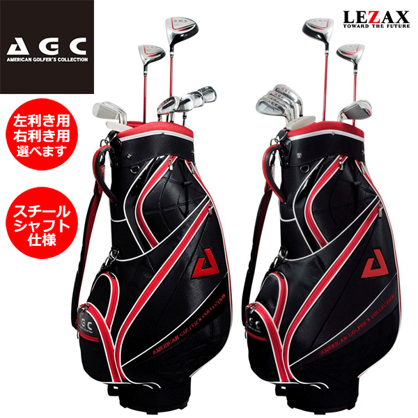 【スチールシャフトアイアン仕様】LEZAX -レザックス-AGC（American Golfer's Collection）クラブセット 3点セット左利き用 / 右利き用【AGCS-6781】【送料無料】【smtb-ms】