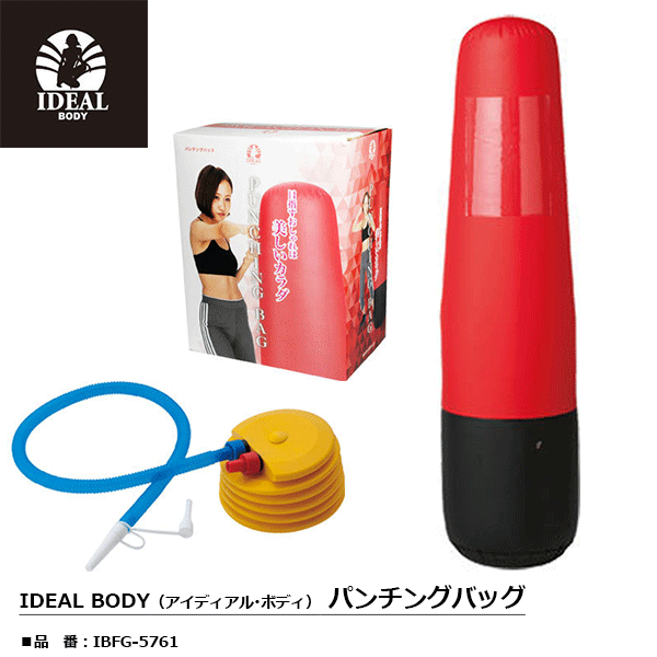 LEZAX -レザックス-IDEAL BODY（アイディアル・ボディ）パンチングバッグ【IBFG-5761】