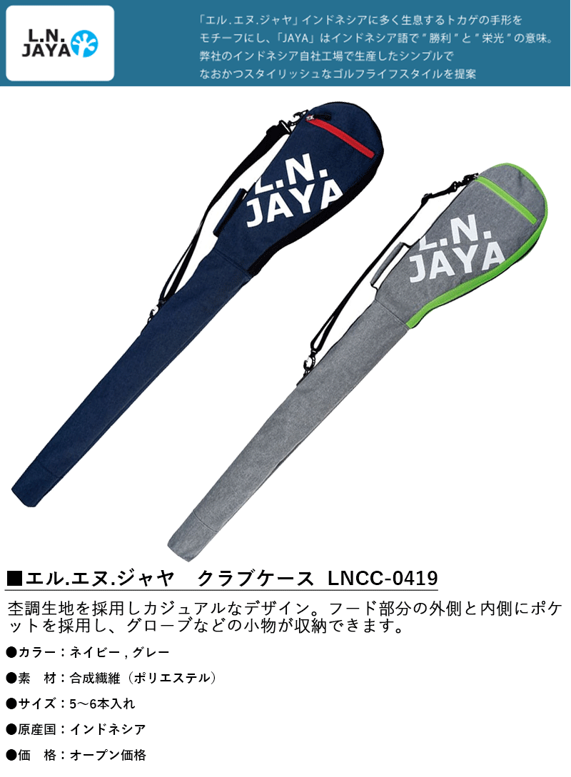 L.N.JAYA -エル.エヌ.ジャヤ- クラブケース 【LNCC-0419】LEZAX -レザックス-